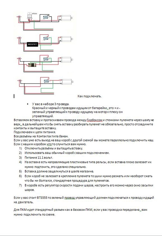 Вставка BullGear в оригинальный короб AиK ПКМ (автоподача) — изображение 7
