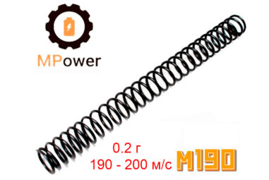 Пружина MPower m190 для AEG