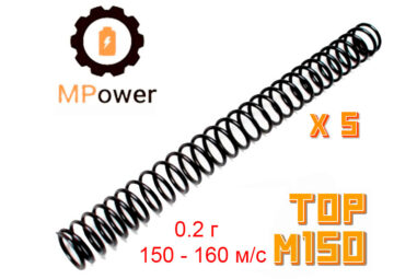 Набор 5 шт Пружина MPower TOP m150 для AEG
